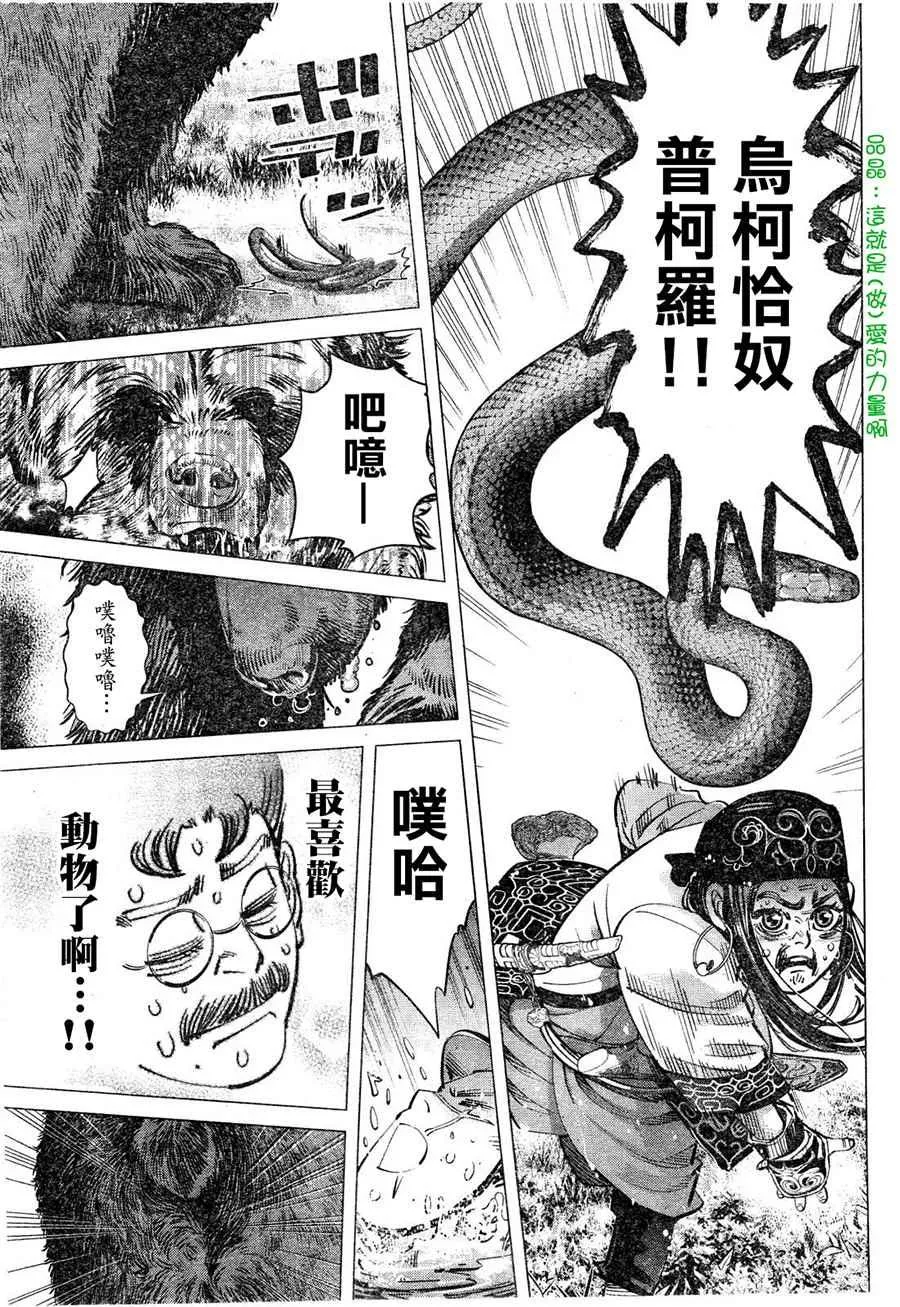 第112话 第15页