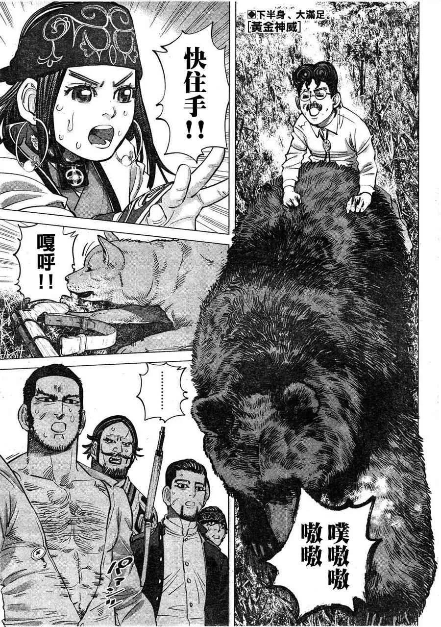 第113话 第1页