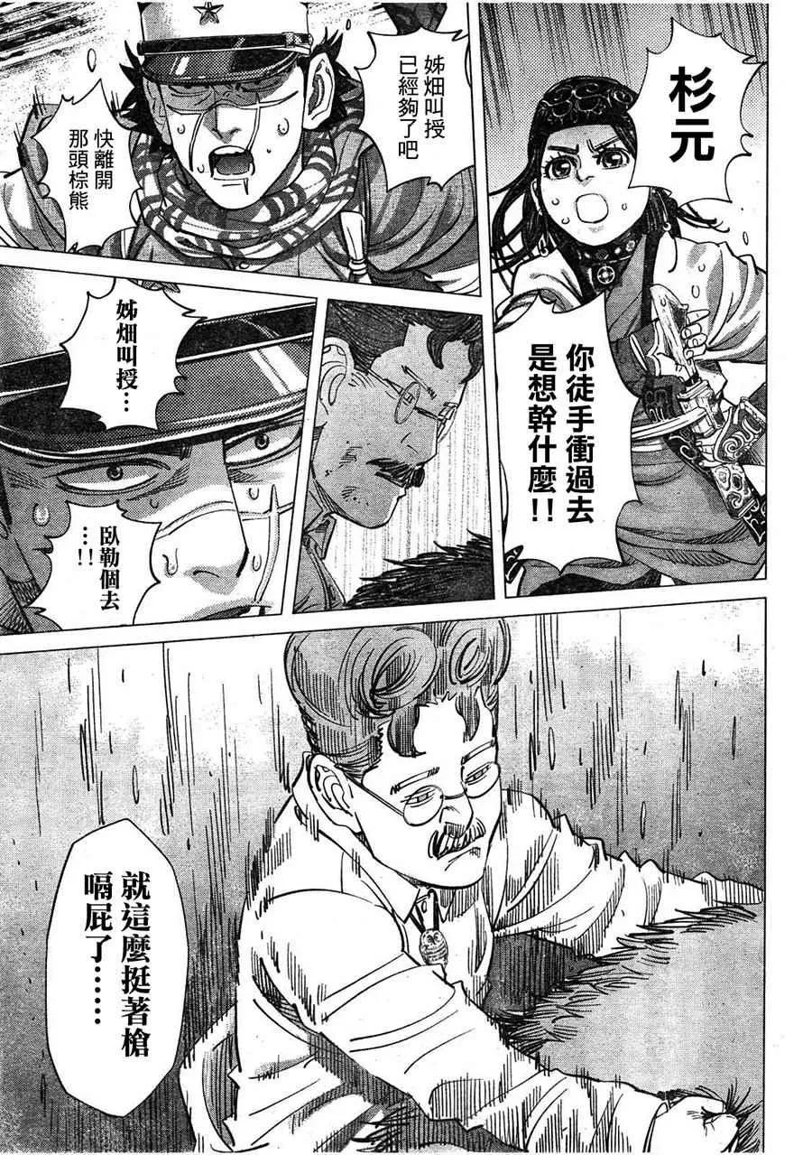 第113话 第3页
