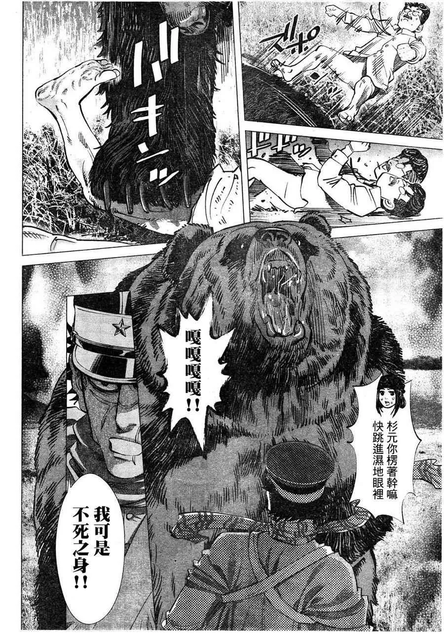 第113话 第4页