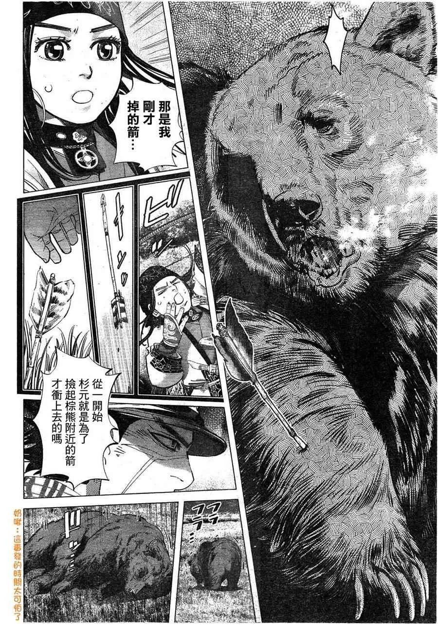 第113话 第6页