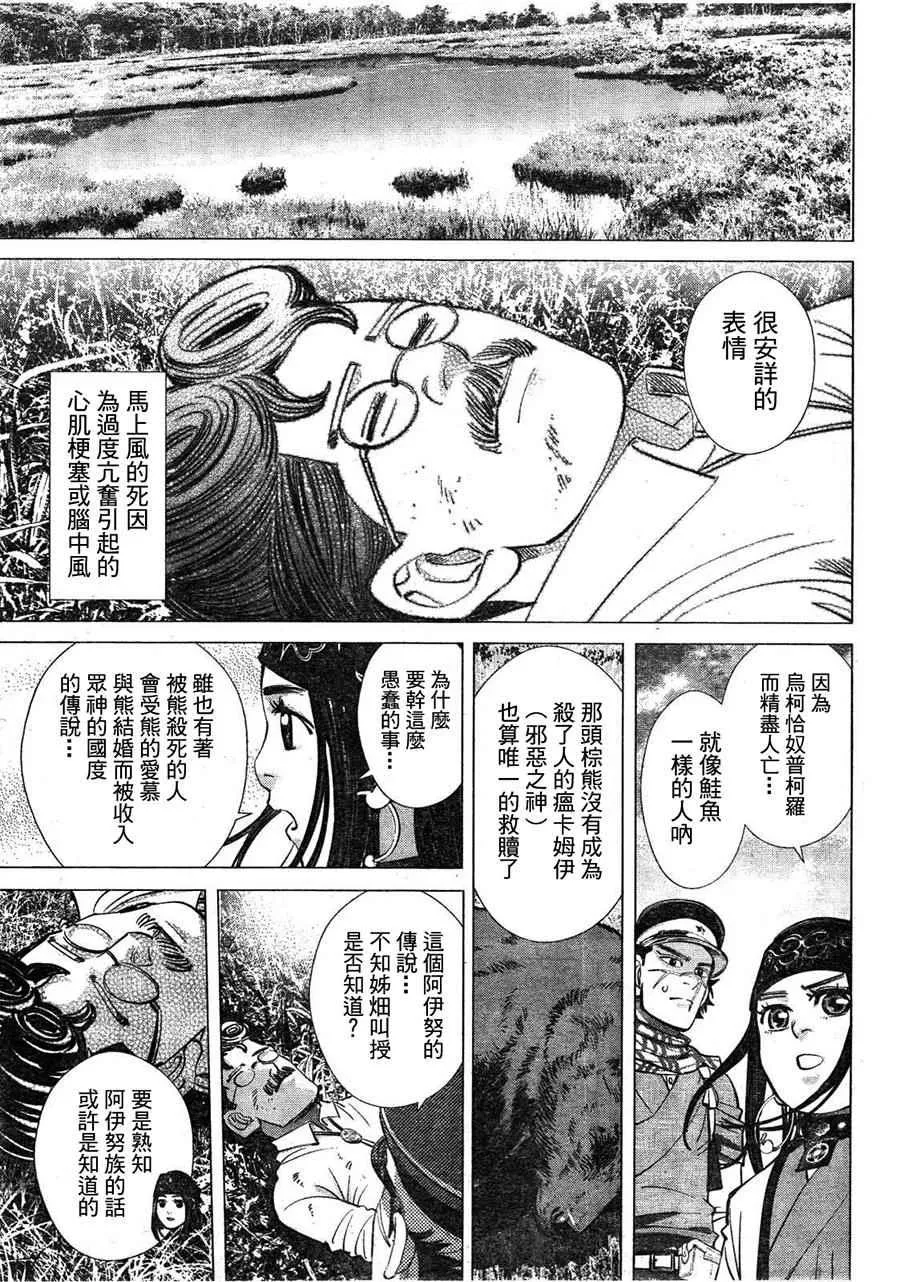 第113话 第7页