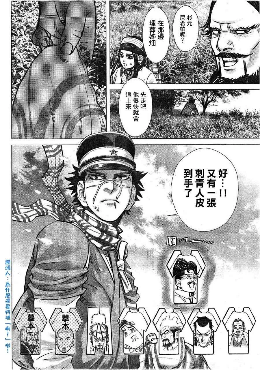 第113话 第10页