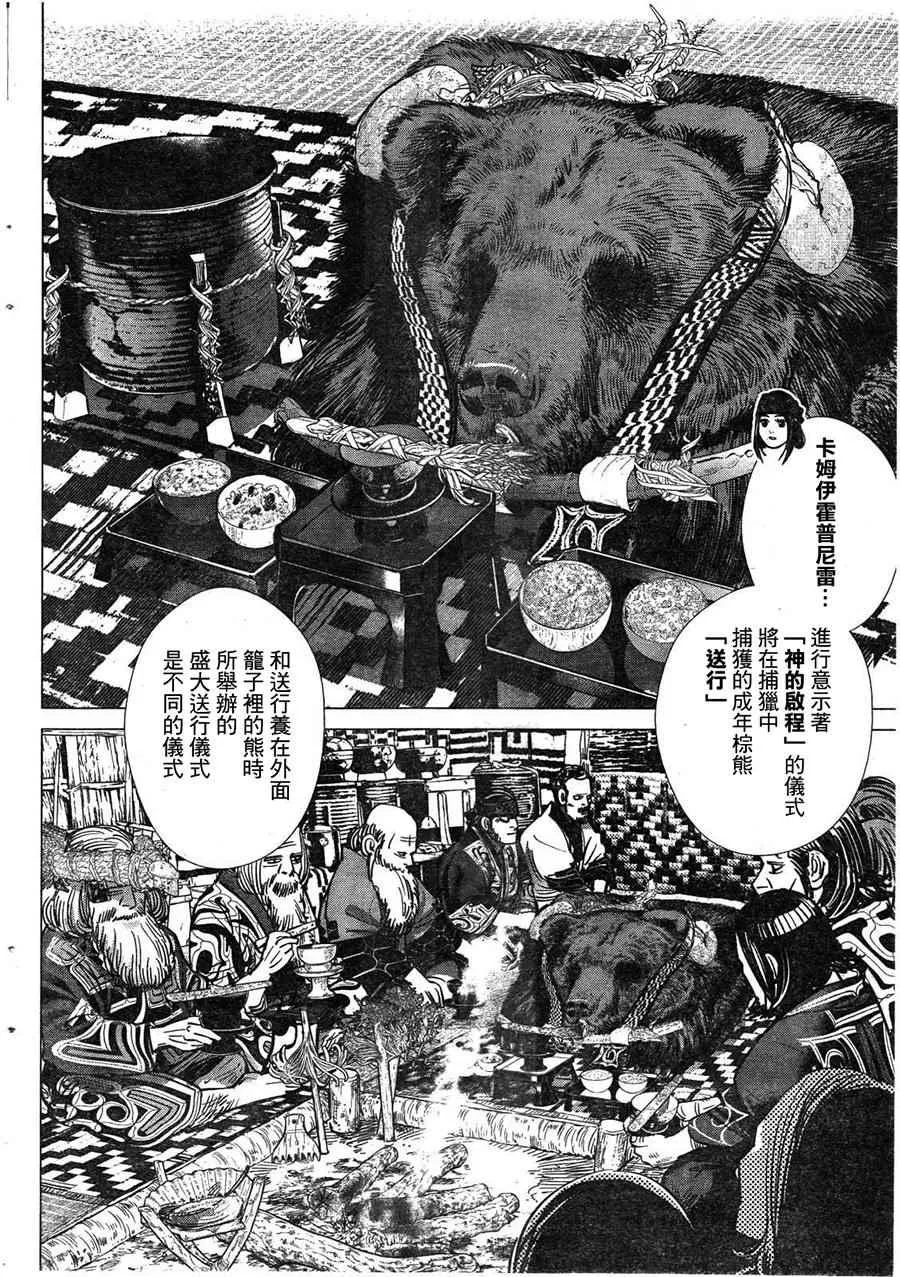 第113话 第12页