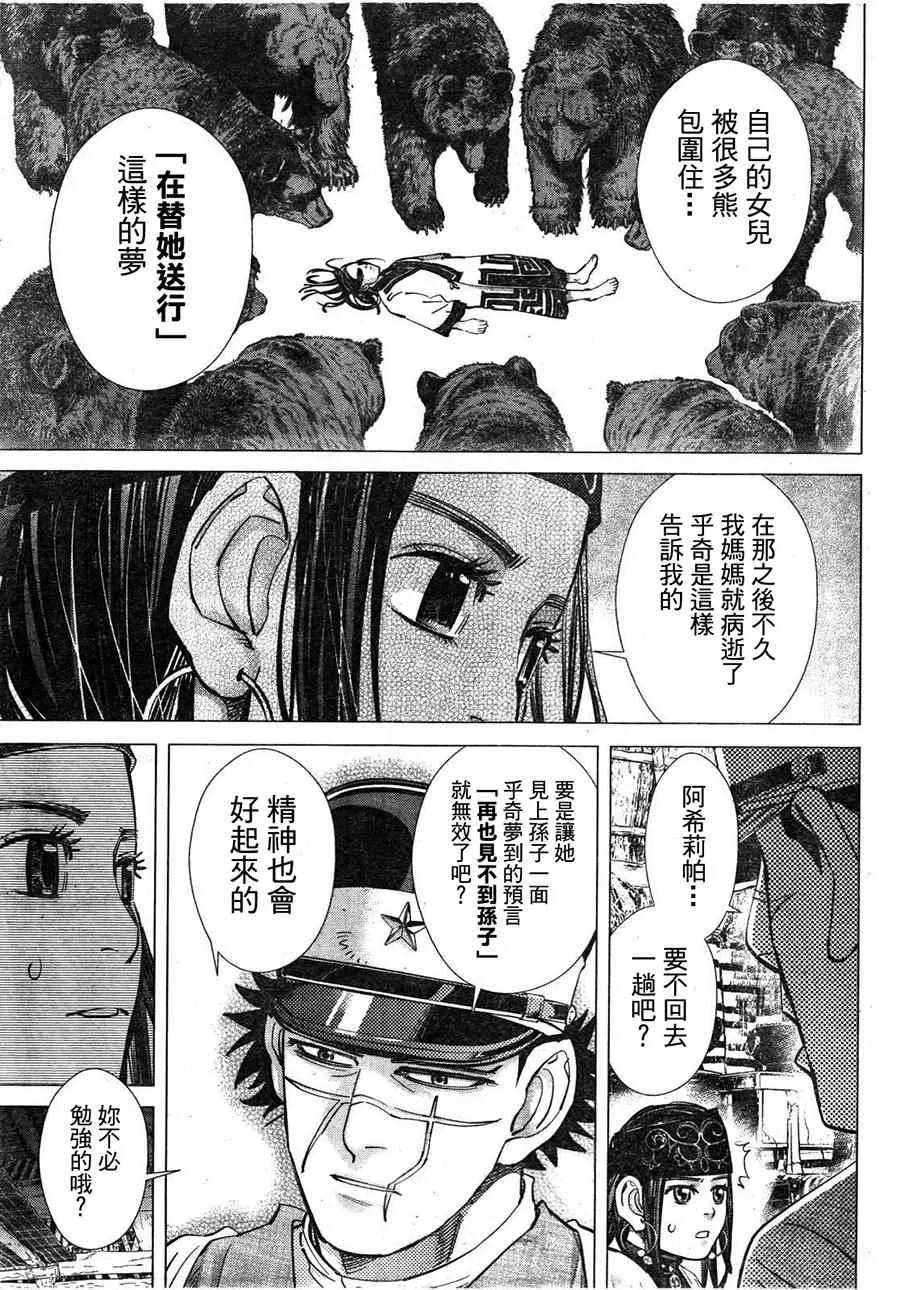 第113话 第17页