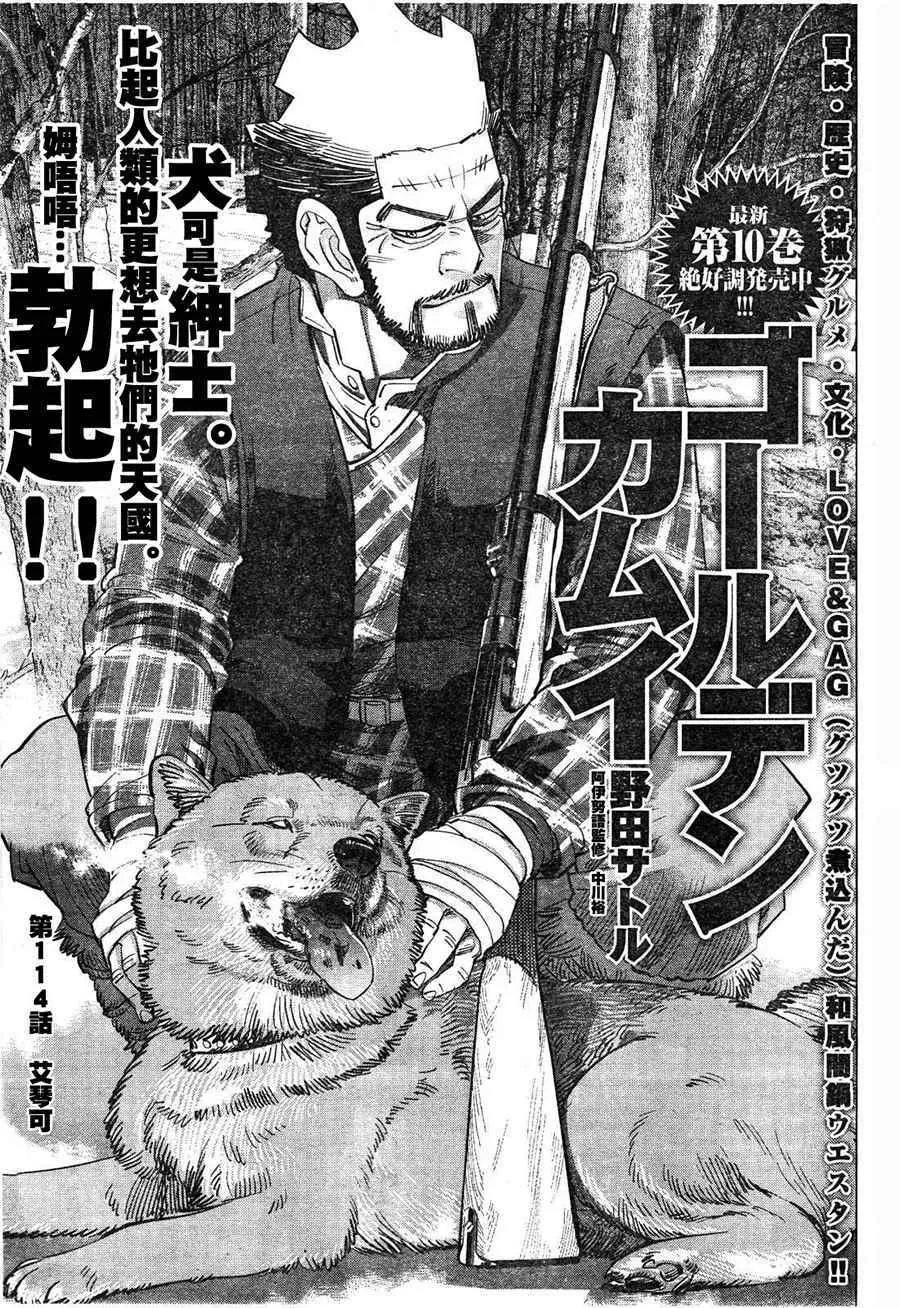 第114话 第1页