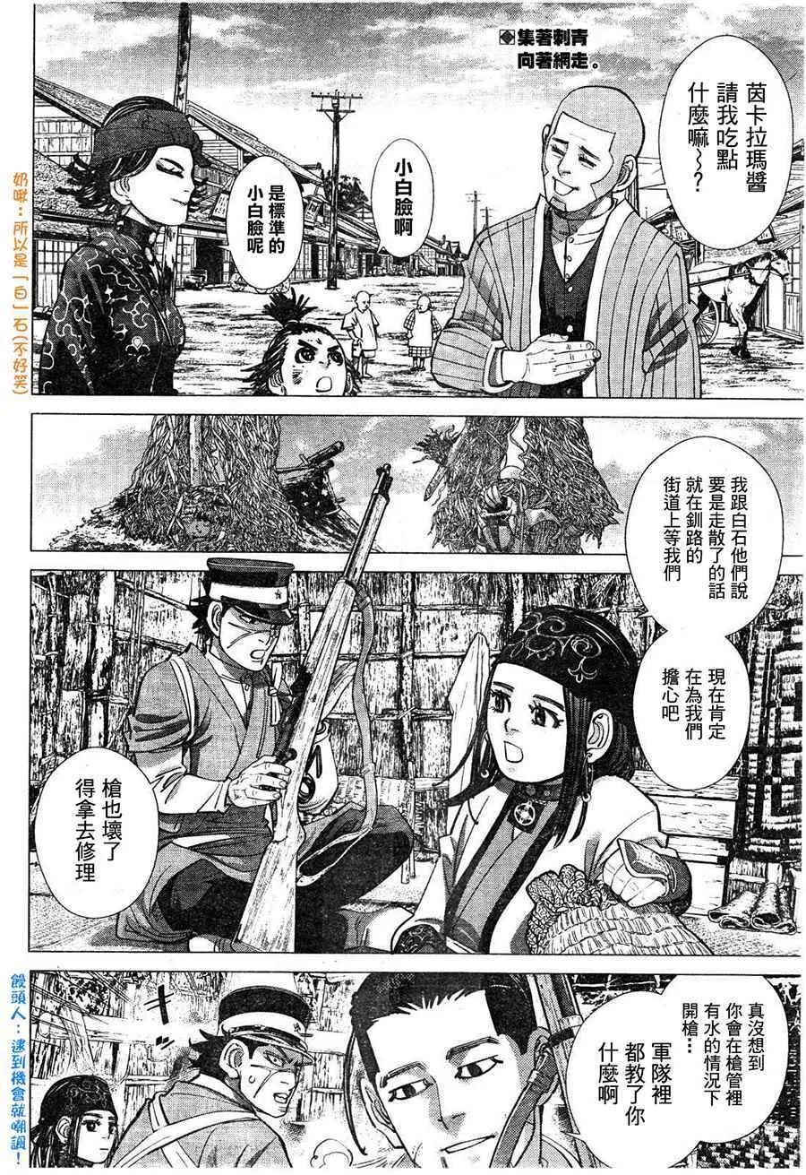第114话 第2页