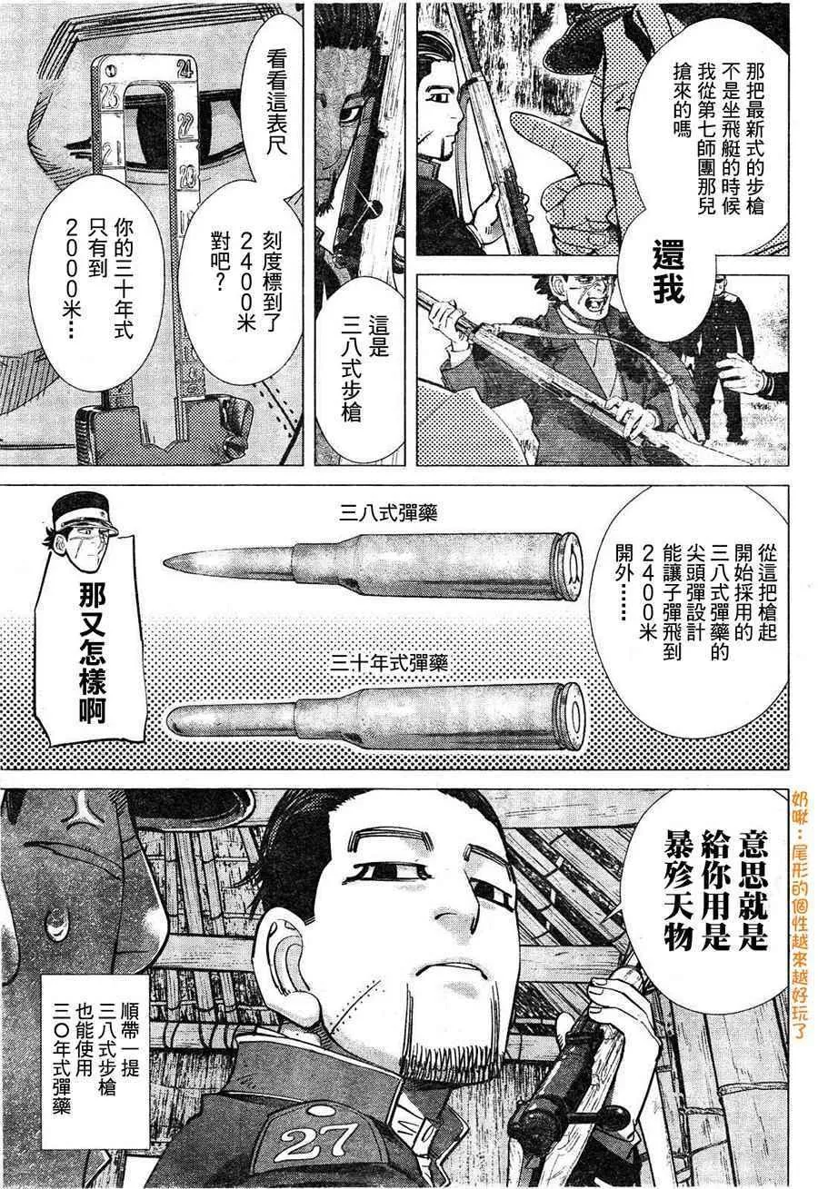 第114话 第3页