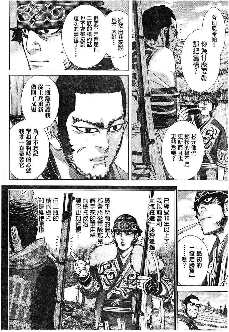 第114话 第4页