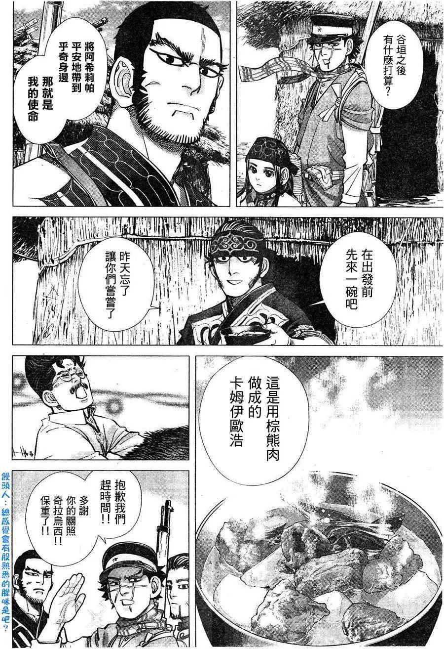 第114话 第6页