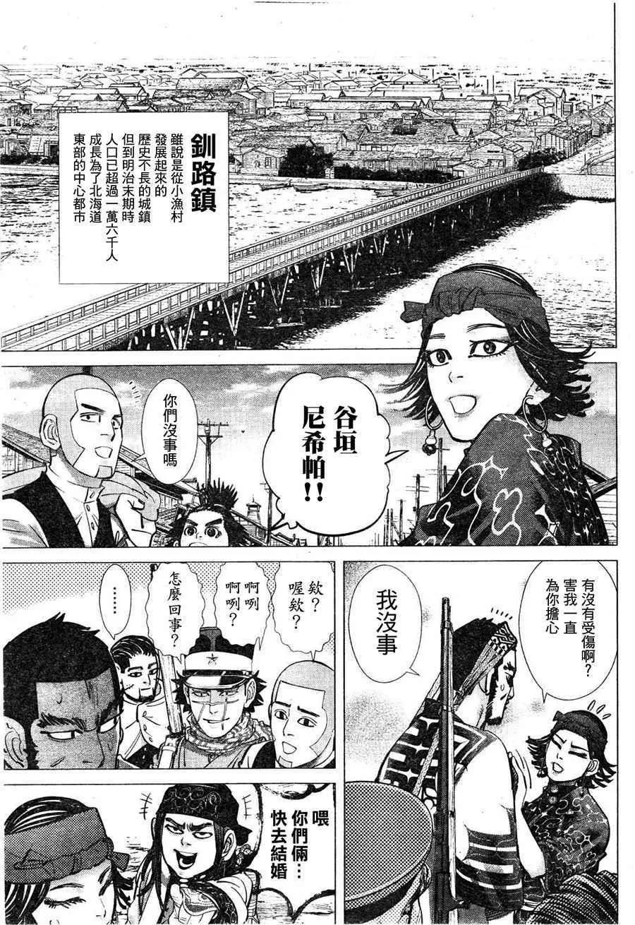 第114话 第7页