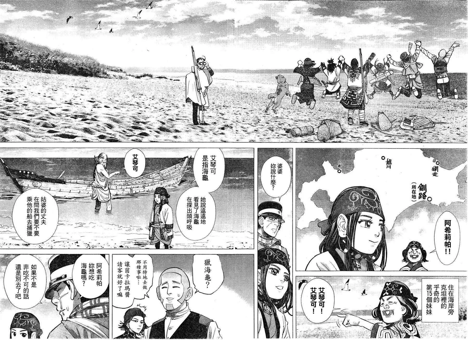 第114话 第8页