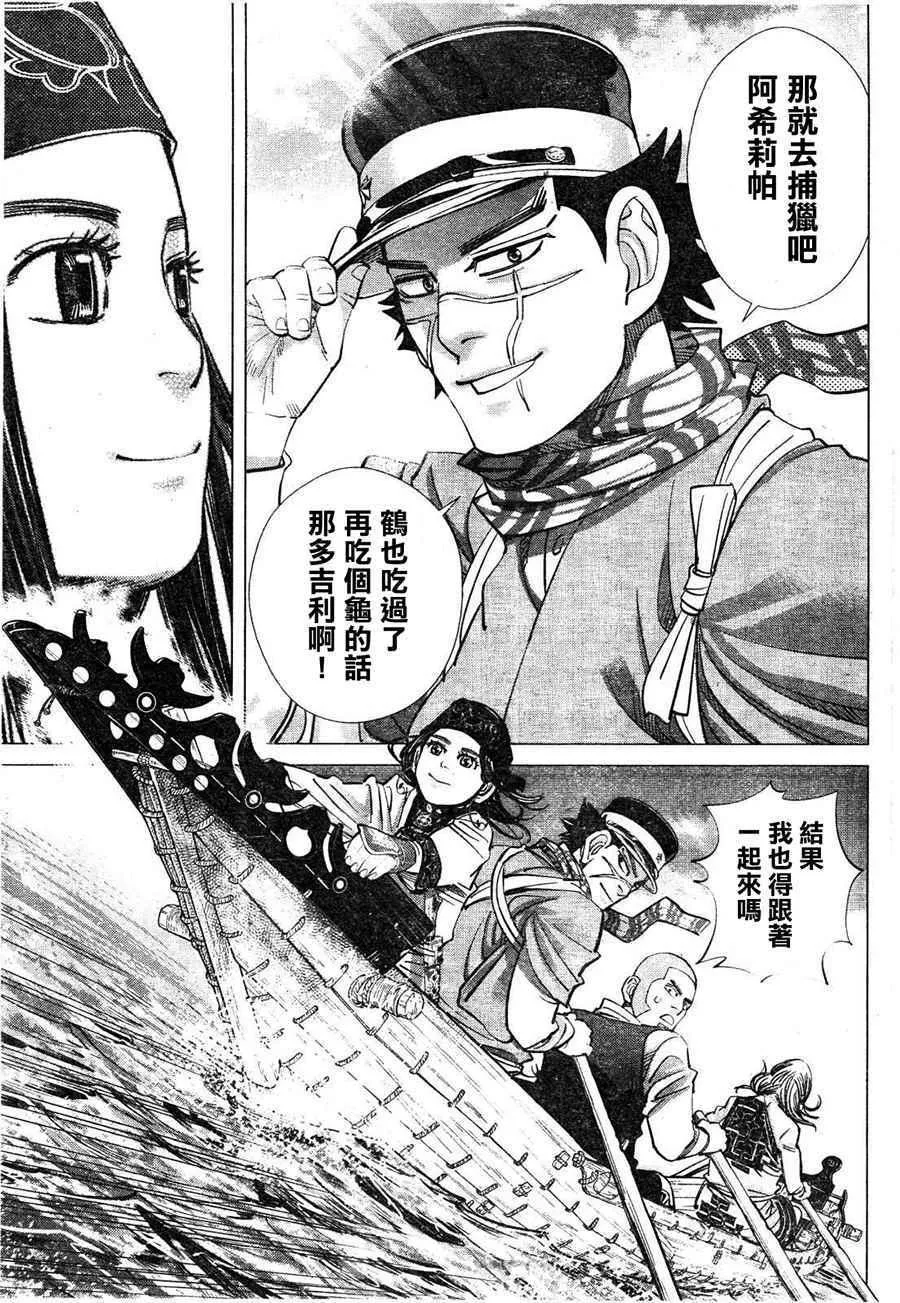 第114话 第10页