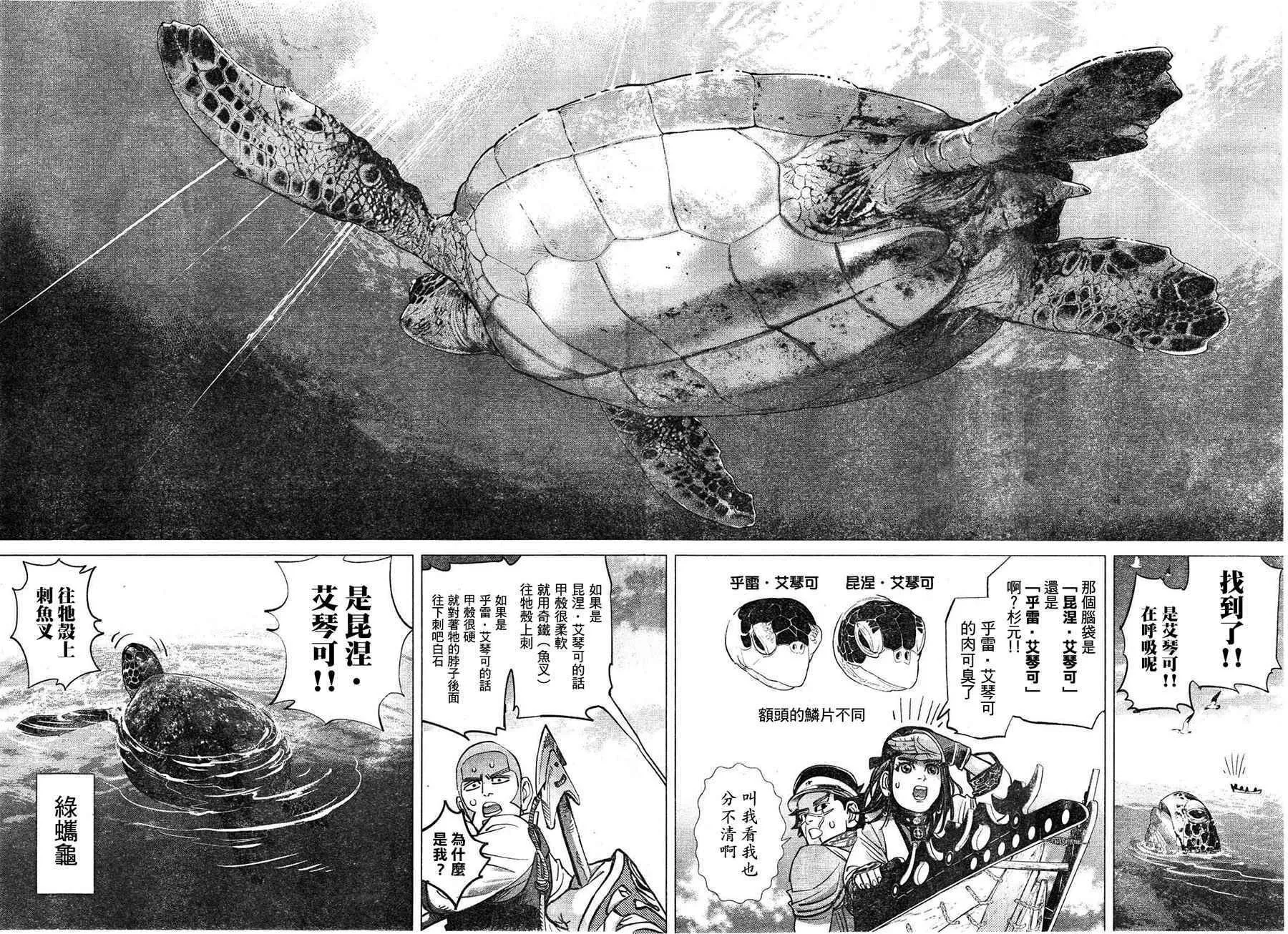 第114话 第11页