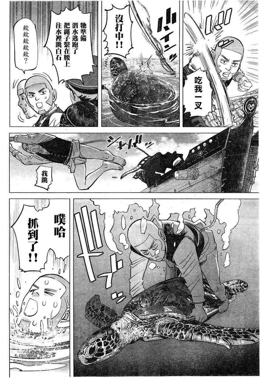 第114话 第12页