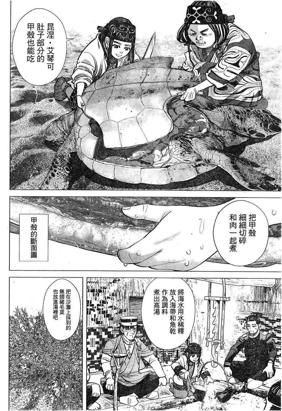 第114话 第14页