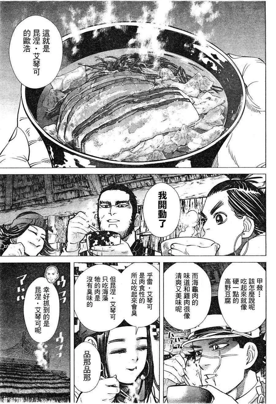 第114话 第15页