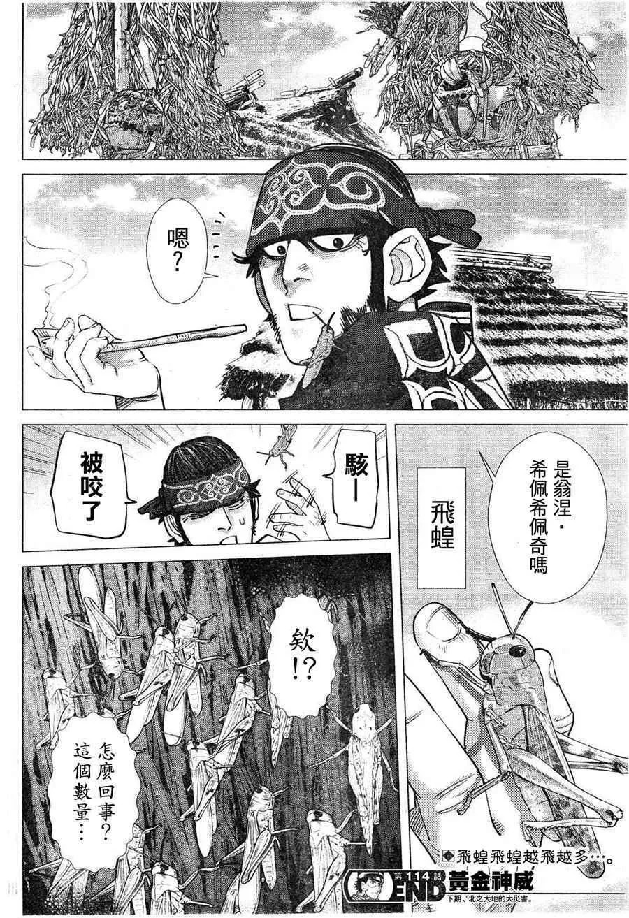 第114话 第16页