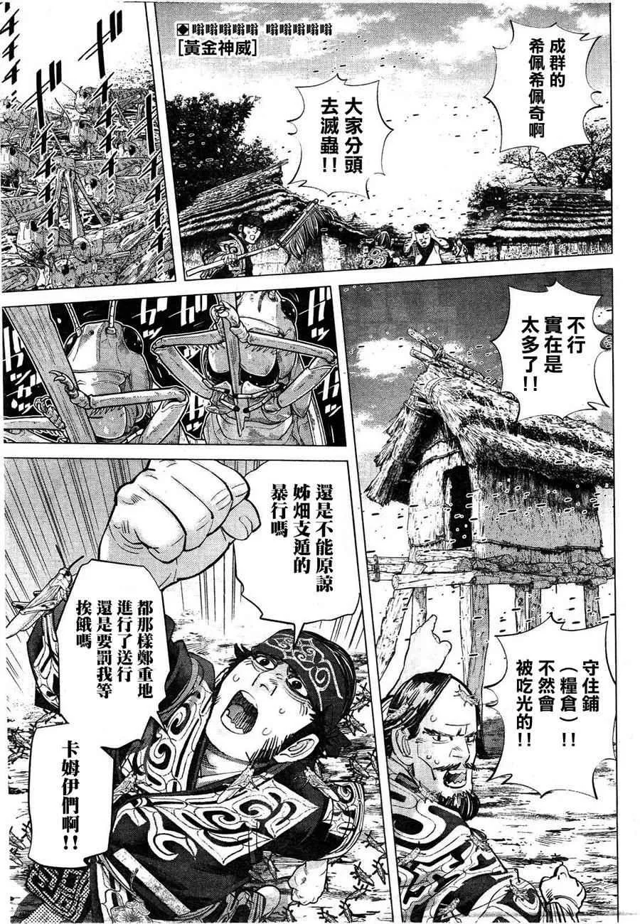 第115话 第1页