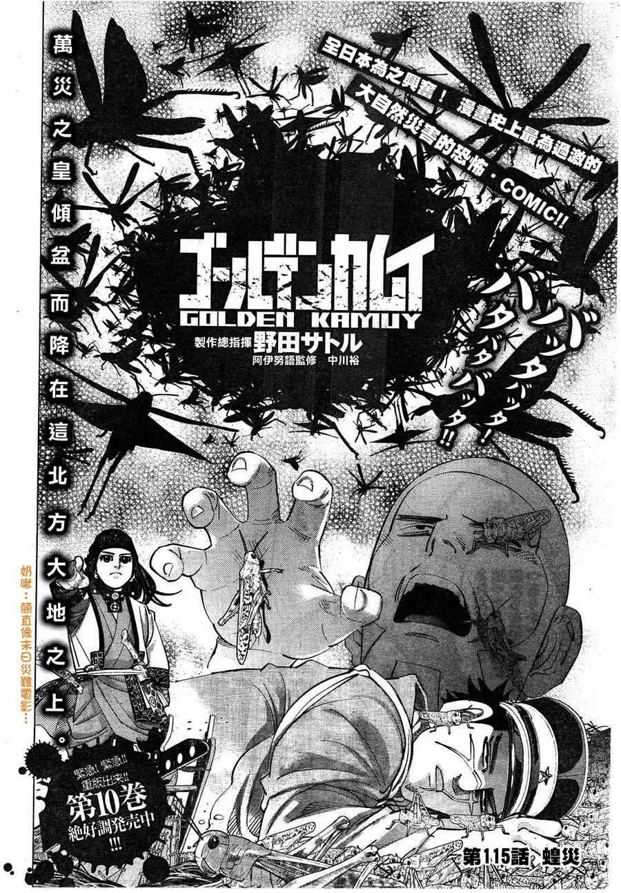 第115话 第2页