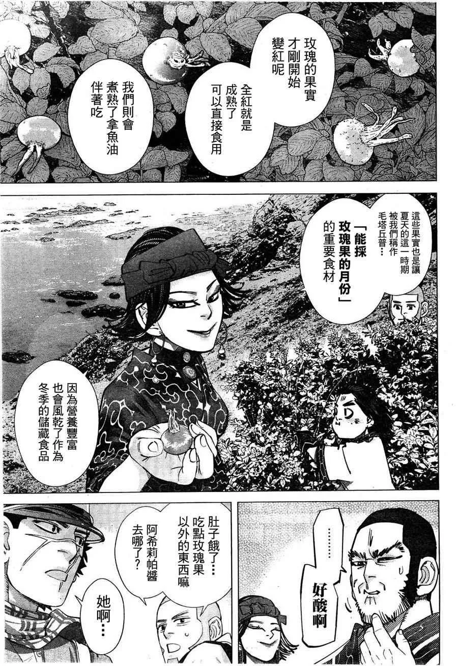 第115话 第3页