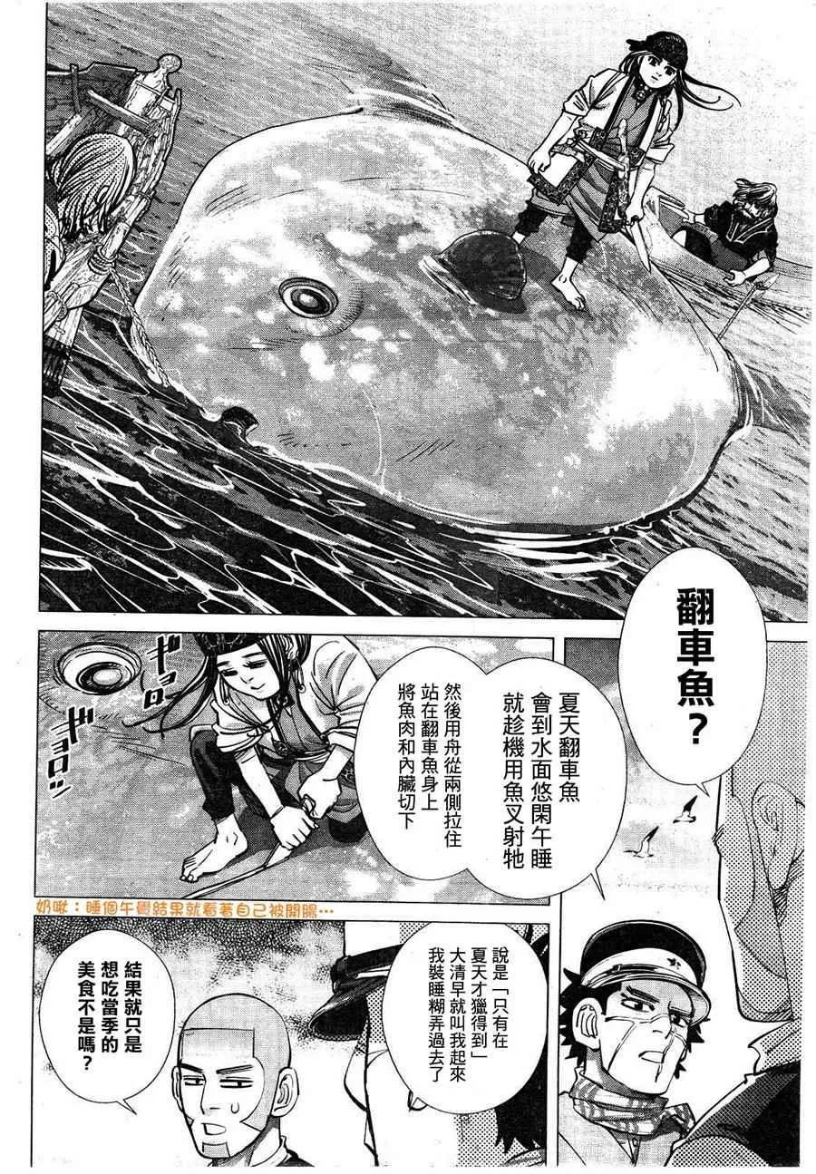 第115话 第4页