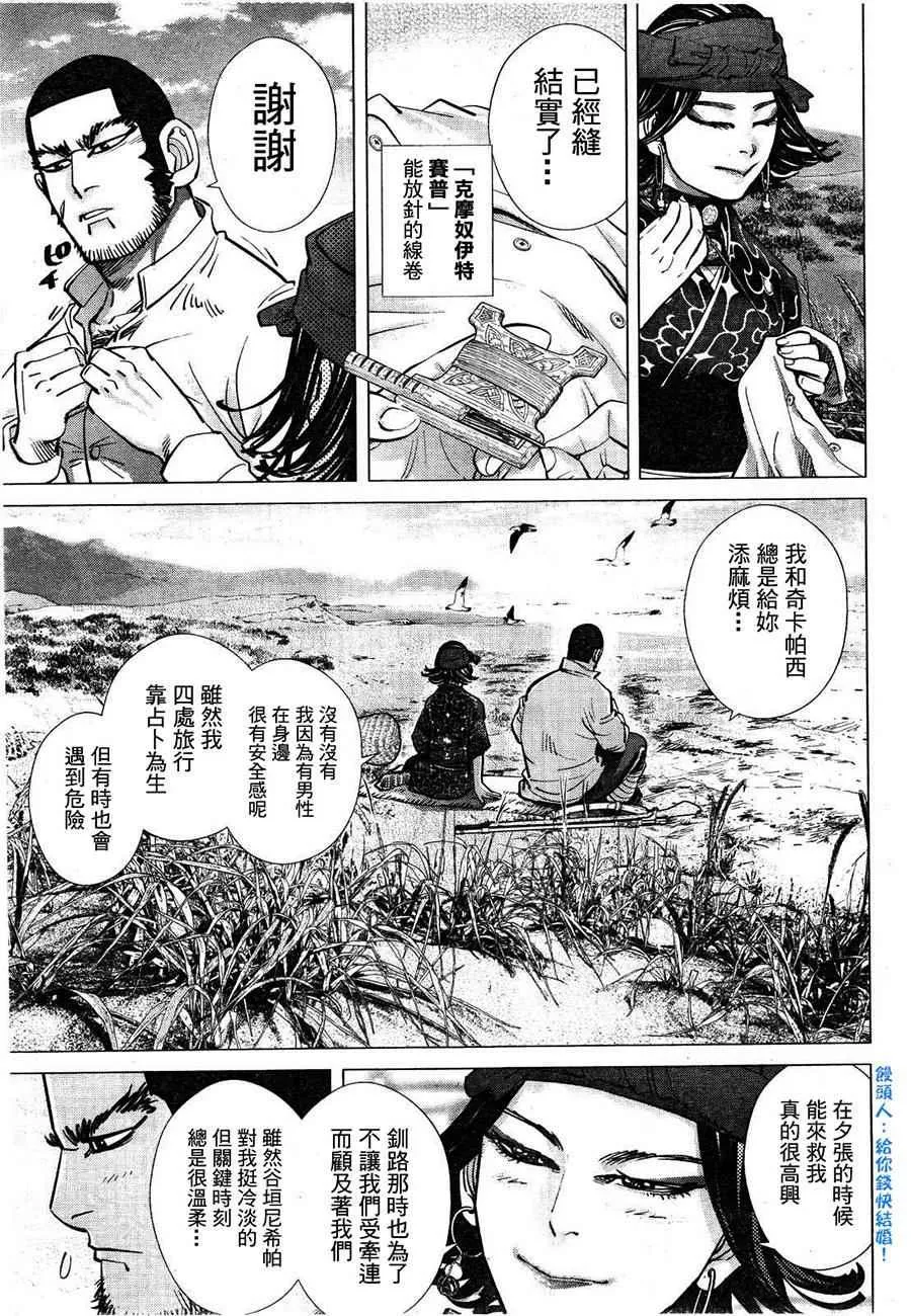 第115话 第5页