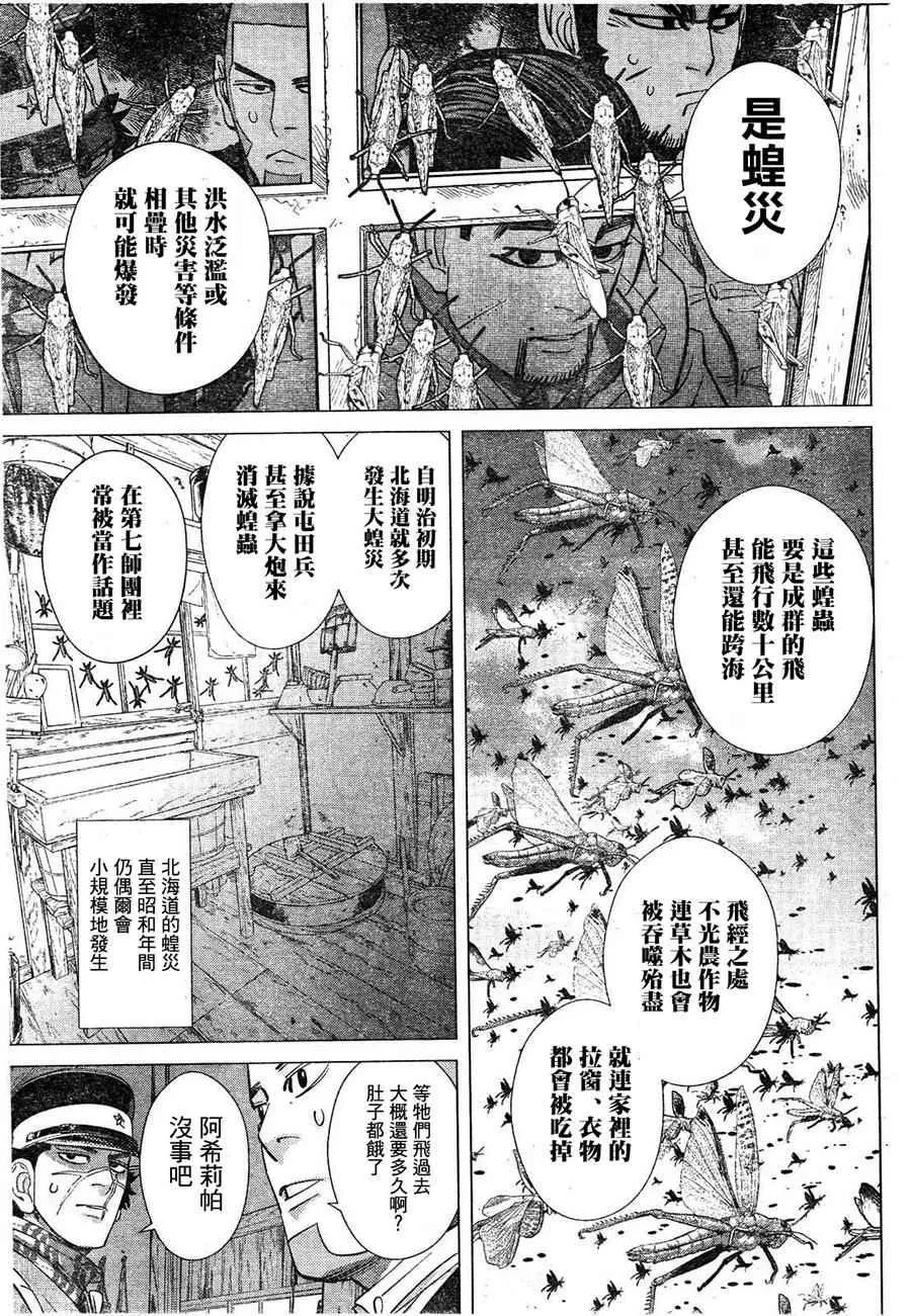 第115话 第10页