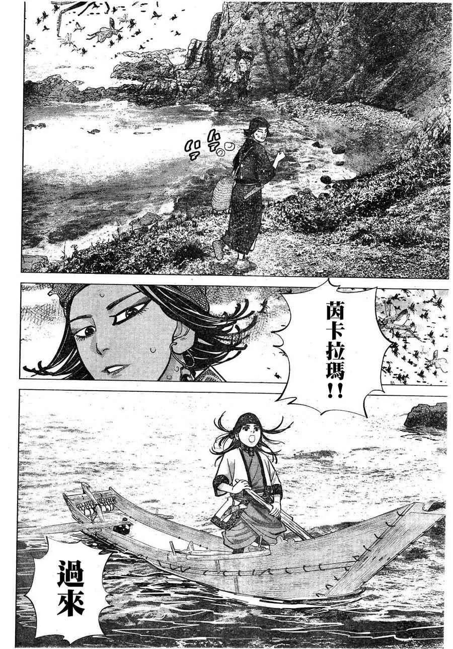 第115话 第11页