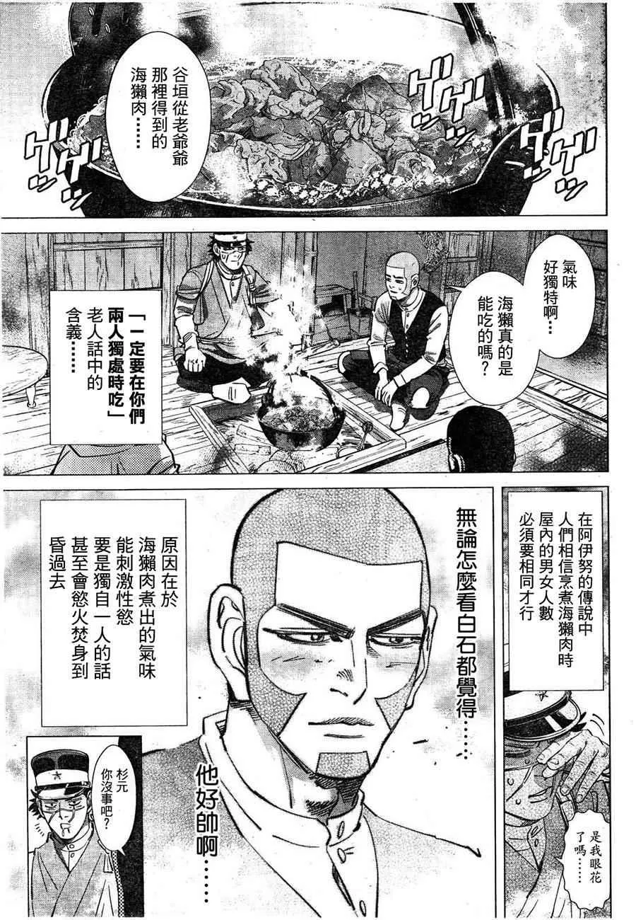 第115话 第12页
