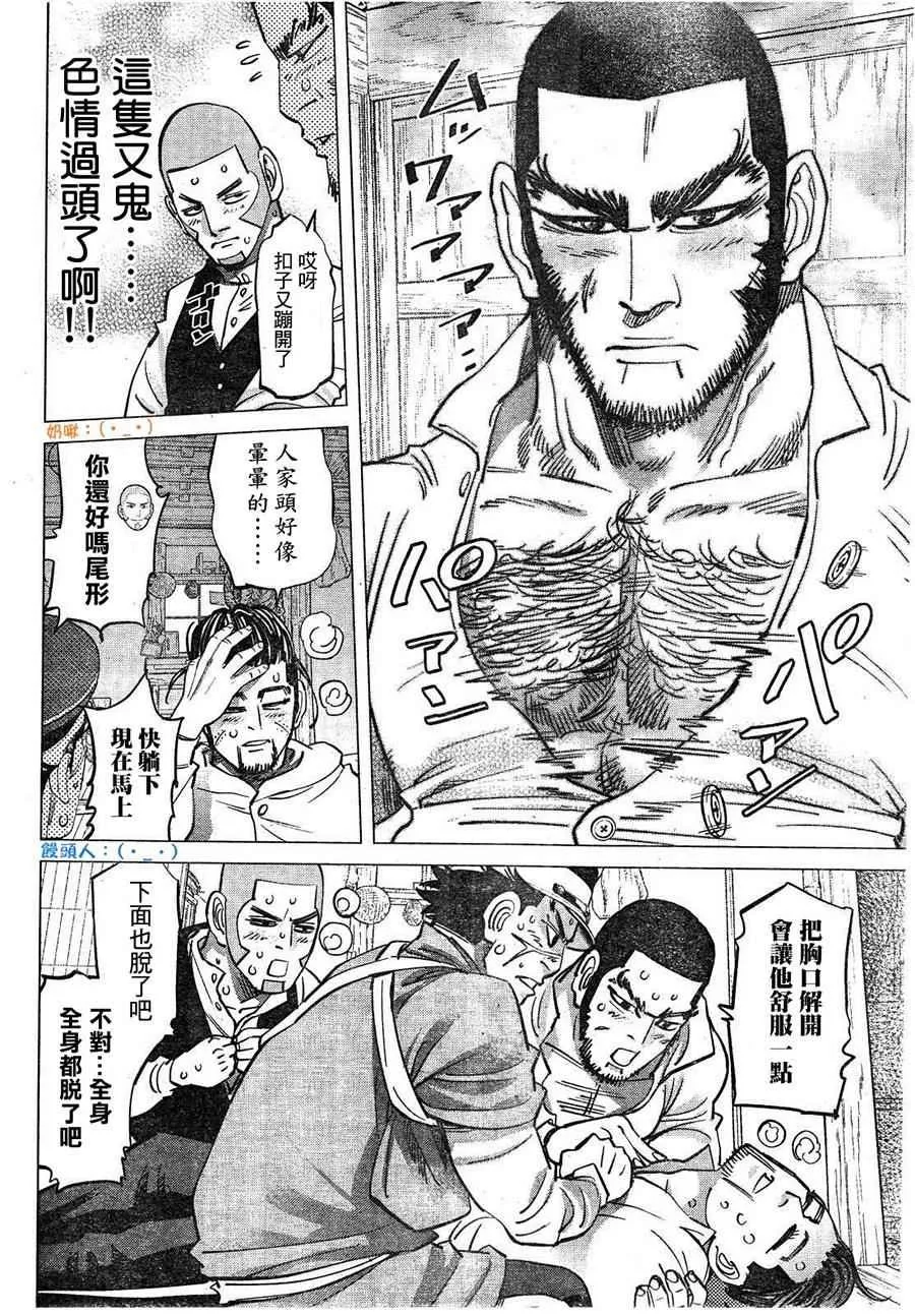 第115话 第13页