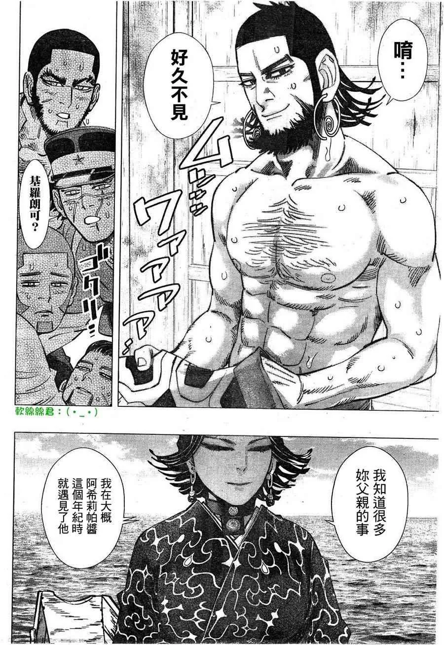 第115话 第15页