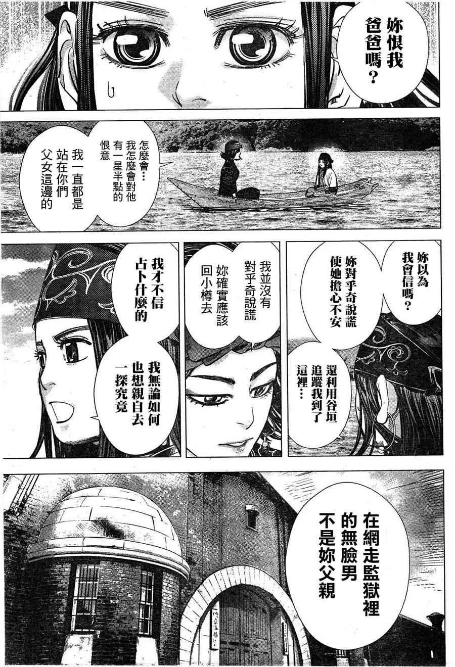 第115话 第16页