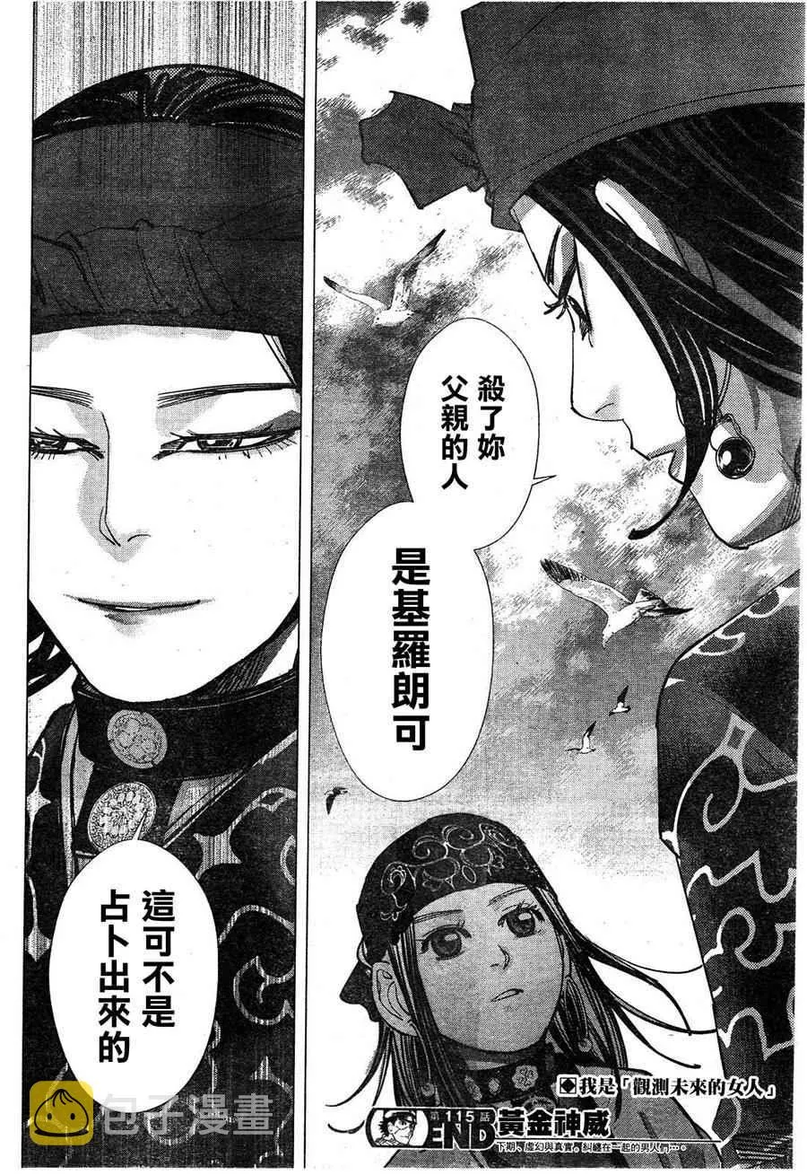 第115话 第17页