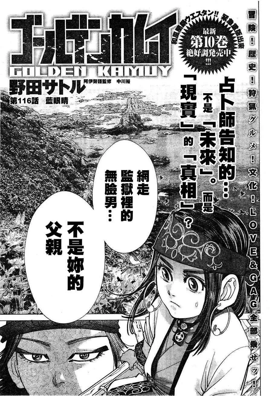 第116话 第1页