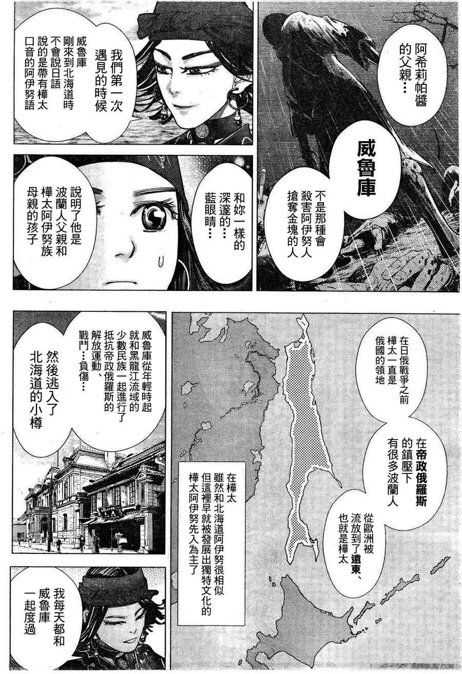 第116话 第2页