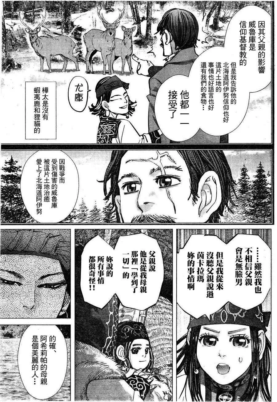 第116话 第3页