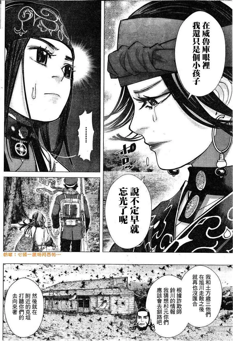 第116话 第4页