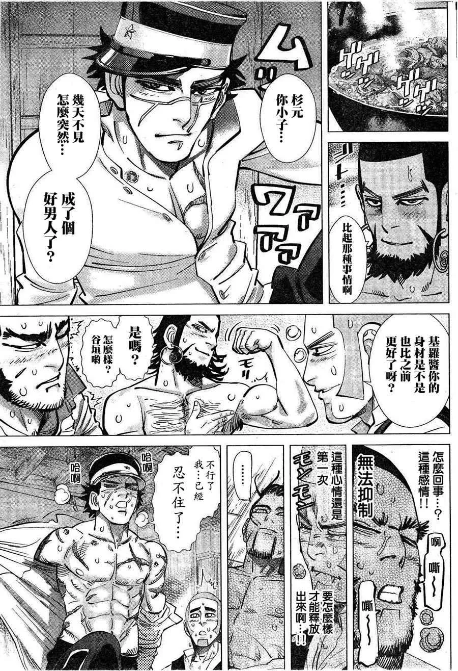 第116话 第5页