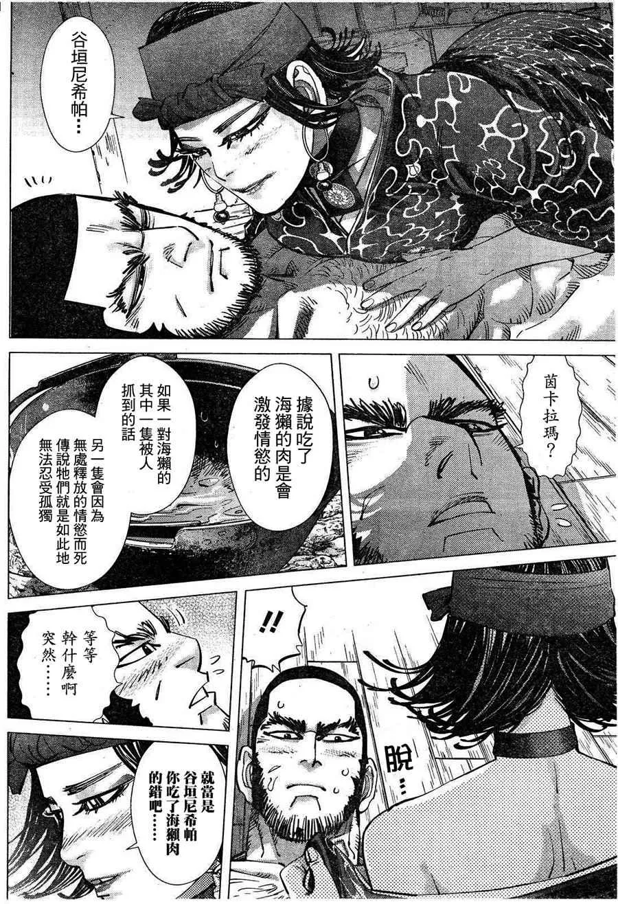 第116话 第8页