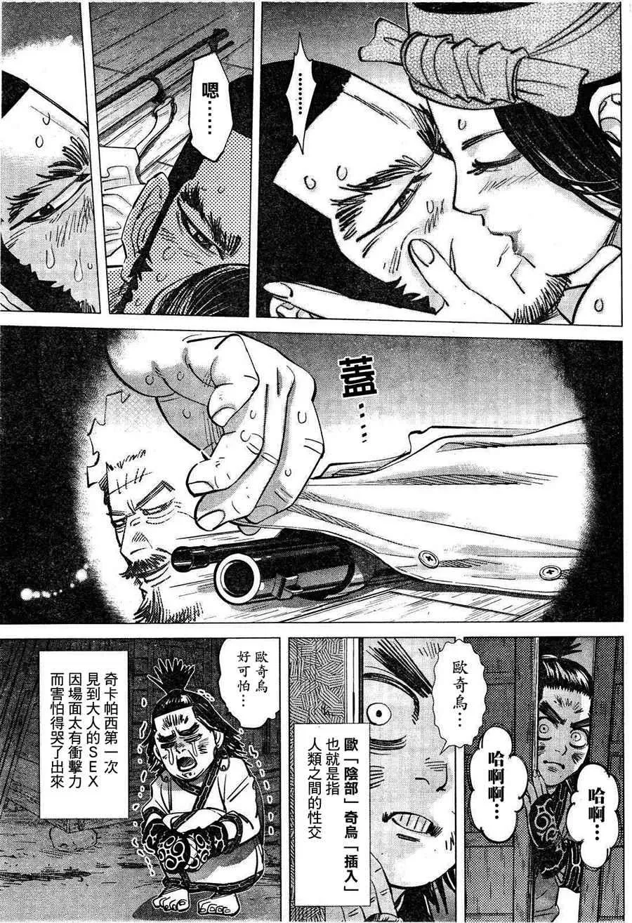 第116话 第9页