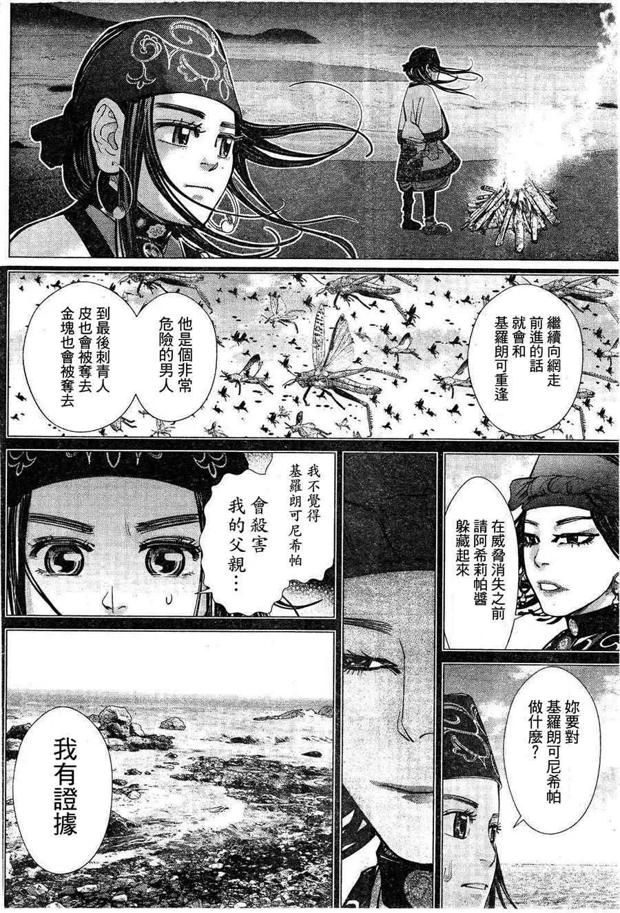 第116话 第10页
