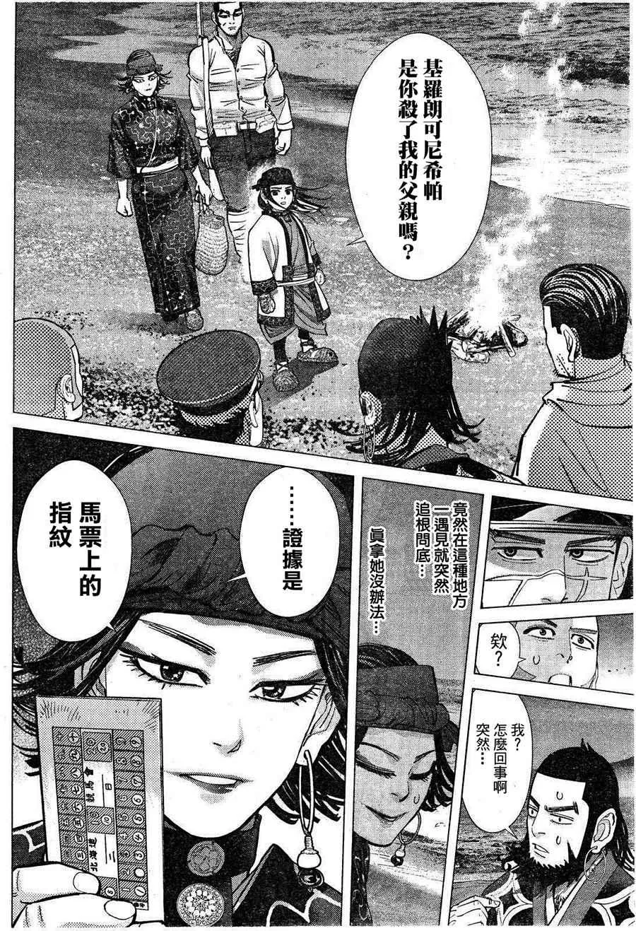 第116话 第12页