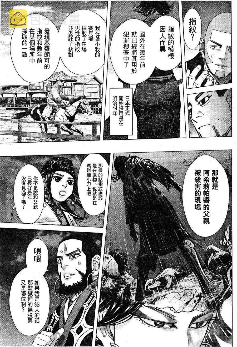 第116话 第13页