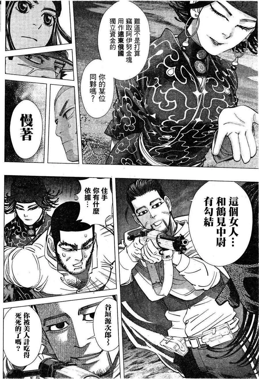 第116话 第14页
