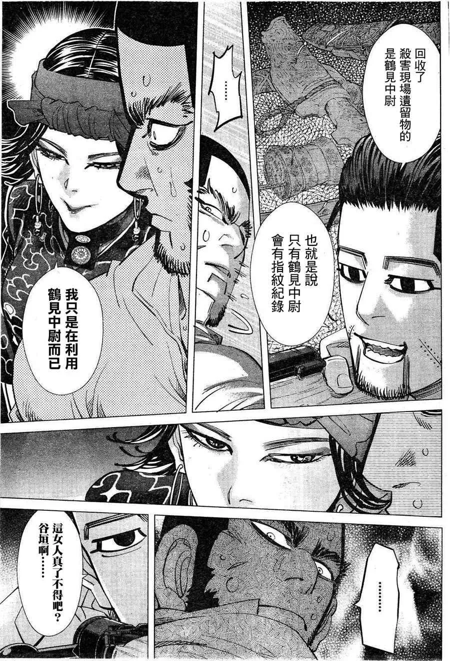 第116话 第15页