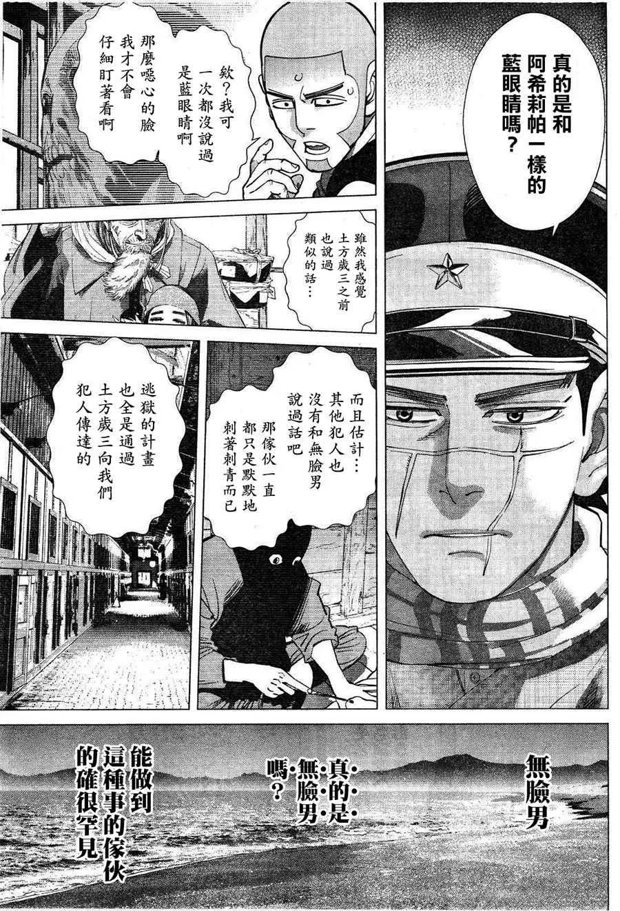 第116话 第17页