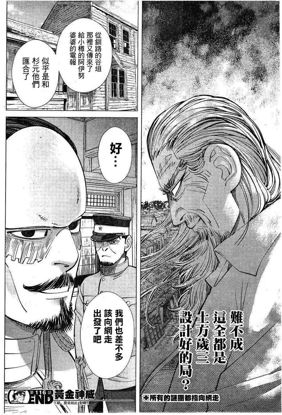 第116话 第18页