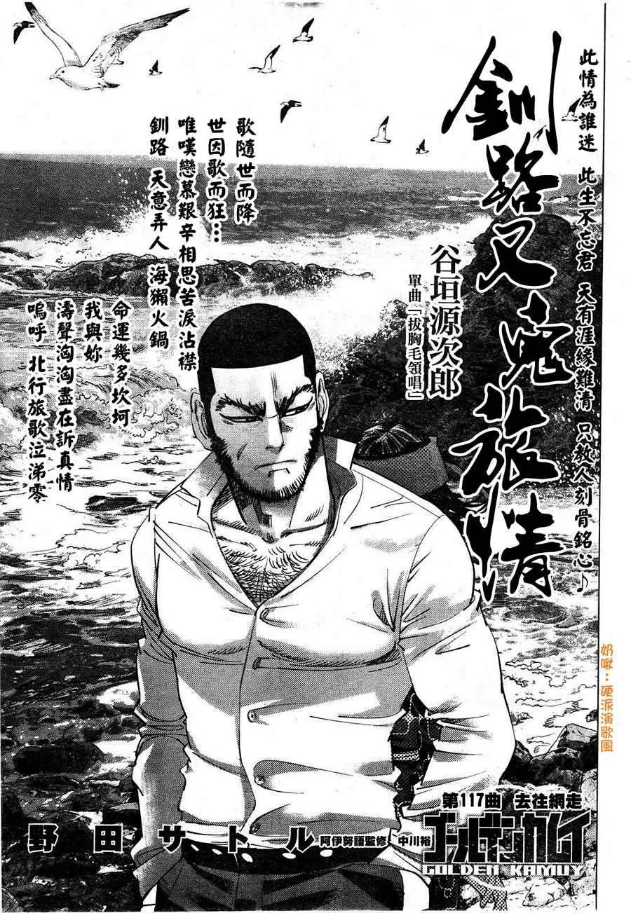 第117话 第1页
