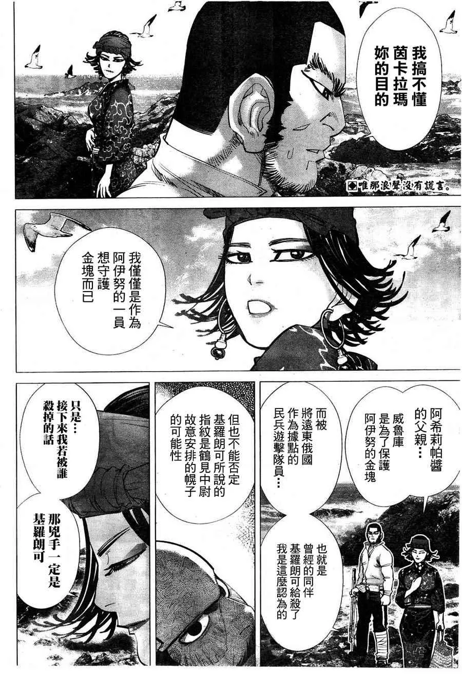 第117话 第2页